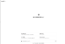 ChatGPT:OPENAI发布的免费人工智能聊天工具-首席AI分享圈