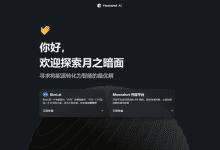 Kimi:人工智能对话助手,KimiChat支持输入超长文本与上传大文件-首席AI分享圈