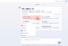 文心一言(文小言):百度推出的AI智能写作助手,免费使用文心一言-首席AI分享圈