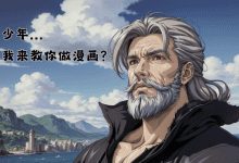 解密AI漫画解说视频从原理到实践(获取并改写小说)-首席AI分享圈