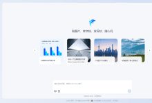 跃问:阶跃星辰推出的AI个人效率助手-首席AI分享圈