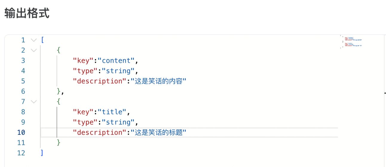 文心智能体教程：（二）工作流创建智能体-1