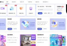 阿里妈妈创意中心:淘宝生态下的智能化营销创意支持平台-首席AI分享圈