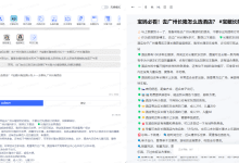 写作蛙:智谱推出的免费AI写作助手,快速生成高质量原创内容-首席AI分享圈