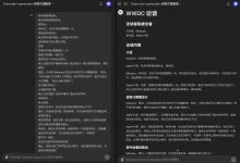 Prompt 高级技巧:借助伪代码精准的控制 LLM 的输出结果和定义其执行逻辑-首席AI分享圈