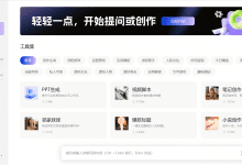 小悟空:字节跳动推出的多功能AI助手,简单易上手的AI助理-首席AI分享圈