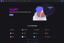 VoAPI:高颜值的AI模型转发接口管理系统,官网每日提供免费API额度-首席AI分享圈