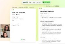 Granola:AI会议助手,转录会议讨论内容并用AI增强会议记录-首席AI分享圈