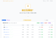 WhoisMaking.Money:分析Stripe、Paypal支付流量,挖掘出海赚钱赛道-首席AI分享圈