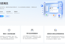 智谱清流:企业级大模型应用中心,提供智能AI开发平台-首席AI分享圈