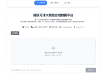 SFT-data-builder:利用免费大模型API生成AI训练数据,0成本大模型训练数据生成-首席AI分享圈