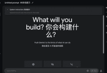 Como usar o Gemini 2.0? -- Como usar o Gemini 2.0? -Este é mais um "plug-in" do que um "plug-in", com um tutorial - Chief AI Sharing Circle