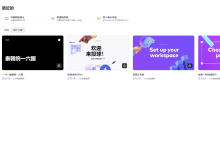 Pitch:利用AI生成或模板中创建专业的PPT在线演示文稿-首席AI分享圈