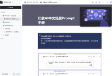Verse:印象笔记推出的AI笔记工具,内置智能写作助理-首席AI分享圈