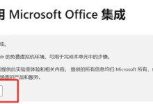 Obtenha gratuitamente: Microsoft Windows Cloud Desktop PC com configuração de 6 núcleos e 12 G de RAM (não VPS) - Chief AI Sharing Circle
