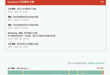 DeepSeek暂时限制了新的注册,理由是“大规模恶意攻击”-首席AI分享圈
