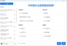 Dify-WebUI: ein intelligenter Dialog-Client für den Desktop, der auf der Dify-API basiert und KI-Dialogfähigkeiten auf Unternehmensebene bietet - Chief AI Sharing Circle
