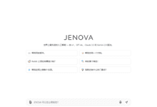 JENOVA:整合多模型与搜索的AI对话助手,根据问题动态选择模型-首席AI分享圈