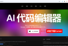 Ausführlicher Leitfaden für die kostenlose Testversion von Cursor: Anmeldung, Funktionen, Tipps zur Verlängerung für alle - Chief AI Sharing Circle