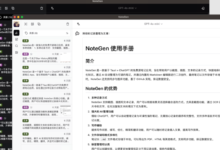 AI Efficiency Note Taking Tool: NoteGen hilft Ihnen, Inspirationen effizient zu erfassen und kreatives Potenzial freizusetzen - Chief AI Sharing Circle