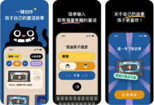 Cat and Star: a story-listening app that writes exclusive fairy tales with children - Chief AI Sharing Circle