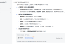 Flying Book Knowledge Quiz: Using Flying Book Documents as an AI Knowledge Base - Chief AI Sharing Circle