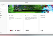 DeepRant:实时翻译游戏聊天内容的开源客户端-首席AI分享圈