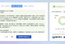 使用 Gemini 2.5 Pro 无示例将文章去除AI味-首席AI分享圈