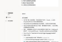 AI 研究助理大比拼:五款主流工具深度测评与选择指南-首席AI分享圈