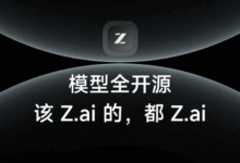 智谱 AI 发布开源 GLM 模型家族:MIT 许可、Z.ai 平台与高速推理服务同步亮相-首席AI分享圈