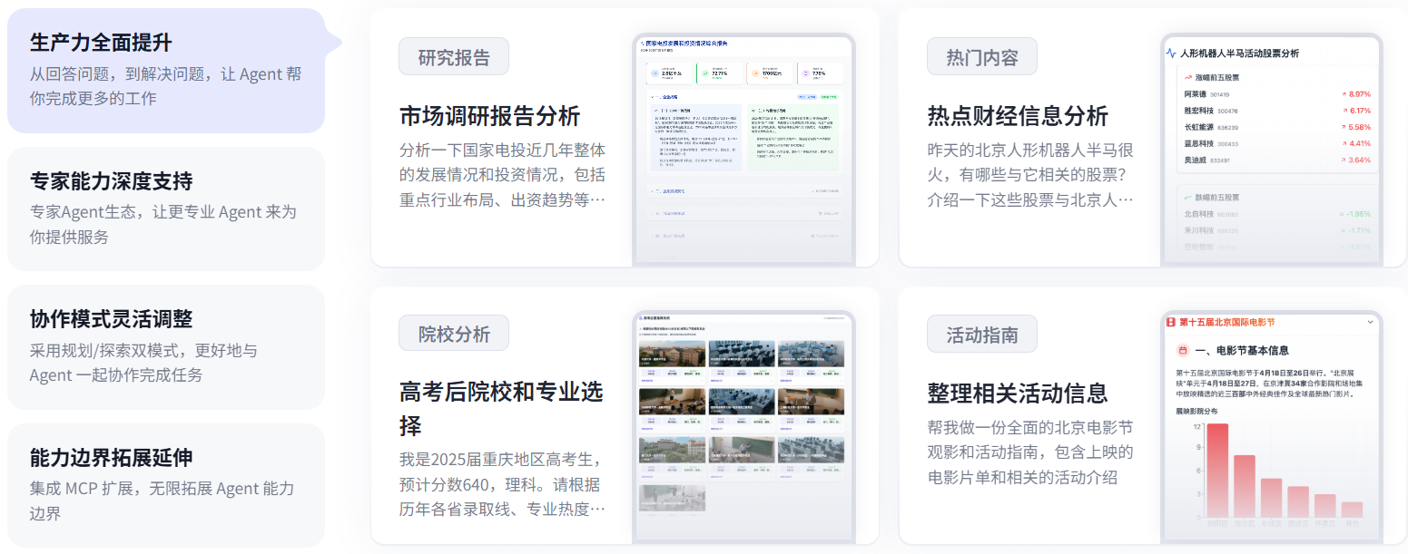 扣子空间系统提示词-1