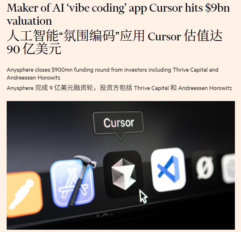 OpenAI 天价收购 Windsurf：AI 编码赛道的战略落子与市场震荡-1